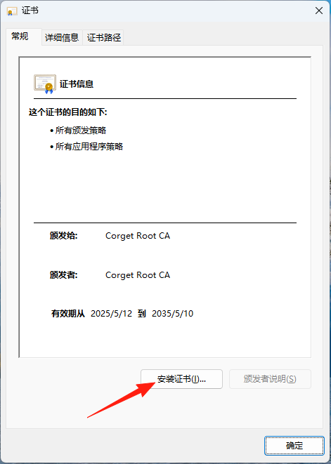 cert-2